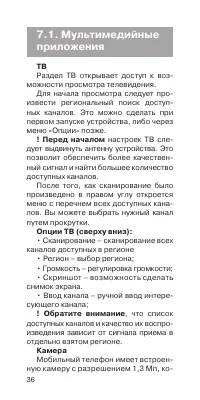 Страница 37