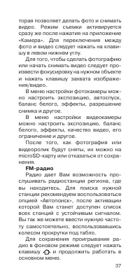 Страница 38