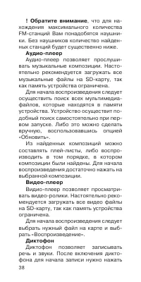 Страница 39