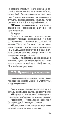 Страница 40