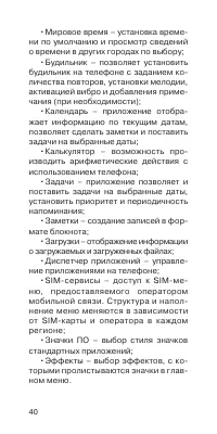 Страница 41