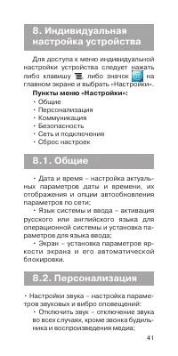 Страница 42