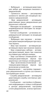 Страница 43
