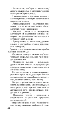 Страница 45