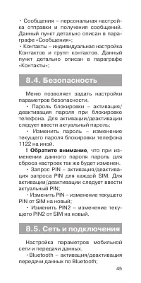 Страница 46