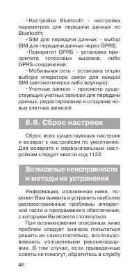 Страница 47