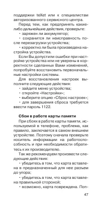 Страница 48