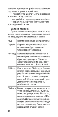 Страница 49