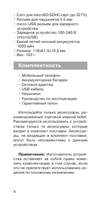 Страница 5