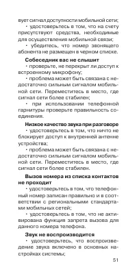 Страница 52