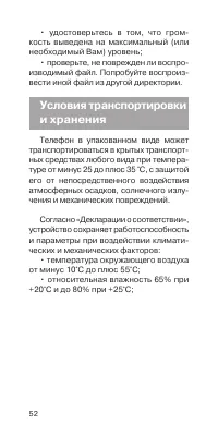 Страница 53