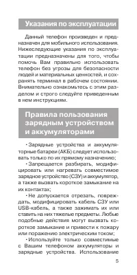 Страница 6