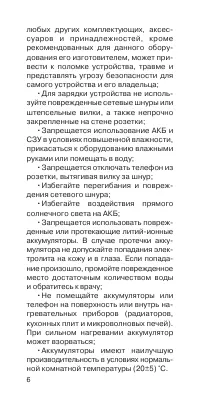 Страница 7
