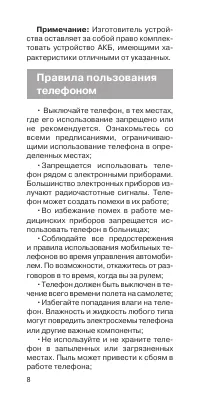Страница 9