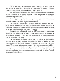 Страница 10