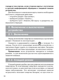 Страница 17