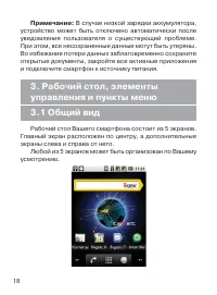 Страница 19