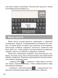 Страница 25