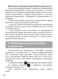 Страница 27