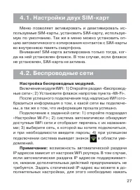 Страница 28