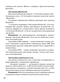 Страница 29
