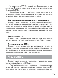 Страница 30