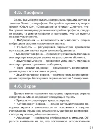 Страница 32