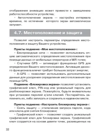 Страница 33