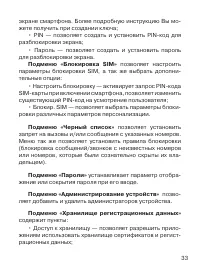 Страница 34