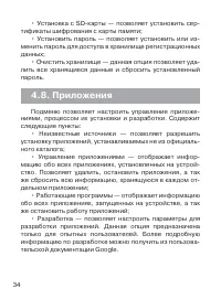 Страница 35
