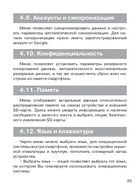 Страница 36