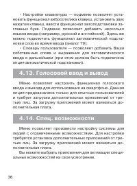 Страница 37