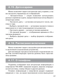 Страница 38