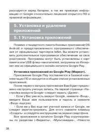 Страница 39