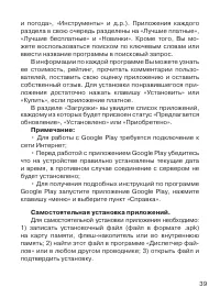 Страница 40