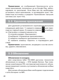 Страница 41
