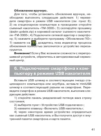 Страница 42