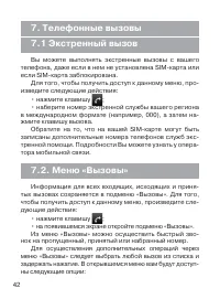 Страница 43