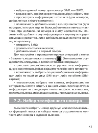 Страница 44