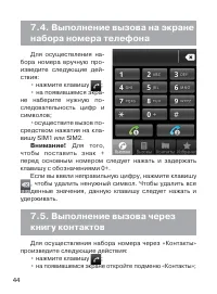 Страница 45