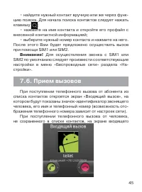 Страница 46