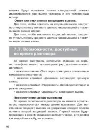Страница 47