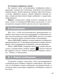 Страница 48