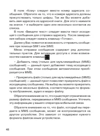 Страница 49