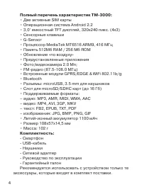 Страница 5