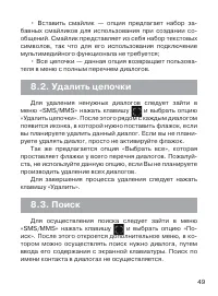 Страница 50