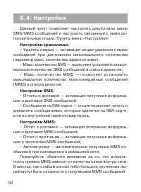 Страница 51