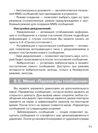Страница 52