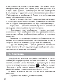 Страница 53
