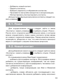 Страница 54